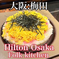 フォルク キッチン オールデイダイニング  - 