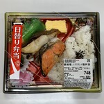 二代目 魚日出 - 日替り弁当 ¥748