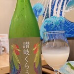 Kirakusakabajaian - 日本酒　讃岐くらうでぃ