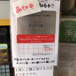 らぅめん考房 ありがた屋 - 売り切れw