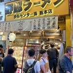 野郎ラーメン - 