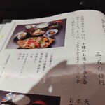 加賀屋 金沢店 - メニュー