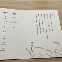 鮨 なんば 日比谷 - 