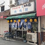 大丸屋 - 