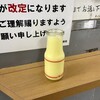 ミルクショップ 酪 - ドリンク写真:飛騨パイン牛乳