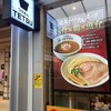 つけめんTETSU 所沢店