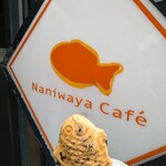 ナニワヤ・カフェ - 【たい焼き】