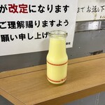 ミルクショップ 酪 - 飛騨パイン牛乳