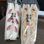 京都 古都果 - 料理写真: