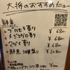 やきとんだいだら 練馬店