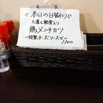 洋食 ツバキ亭 - 