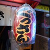 ぐっさん - 