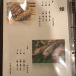 金澤 鮨 洋次郎 - 