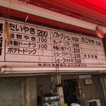 新海 - たい焼きは200円です！