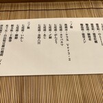 金澤 鮨 洋次郎 - 