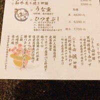 日本料理 きた山 新横浜店 - 