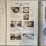 Yohaku Cafe - 