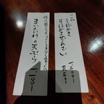 草庵 - メニュー③