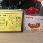 カレーショップキング - 