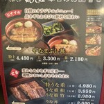 観光荘 - うな重は松の3枚で充分