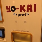 Yo-Kai Express - 