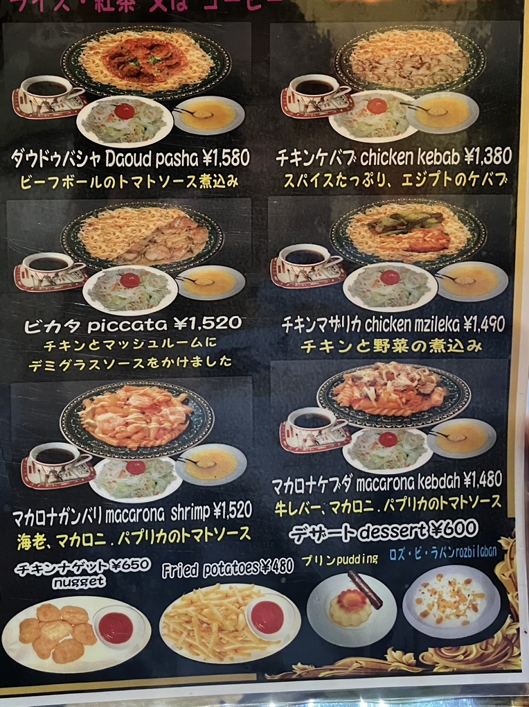 メニュー写真 : エジプシャンレストラン&カフェ スフィンクス （SPHINX