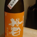 日本酒ペアリング 醸巣 - 