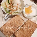 Uchi coffee - ランチタイム・ピーナッツトースト  ￥500