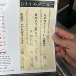 利尻昆布ラーメン くろおび - 