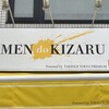 MEN do KIZARU