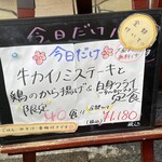 普通の食堂いわま - 