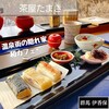 茶屋たまき 伊香保本店