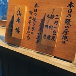 入谷鬼子母神門前のだや - 