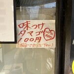 ラーメン二郎 - 
