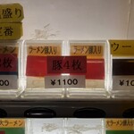 ラーメン二郎 - 