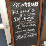 灼味噌らーめん 八堂八 - 