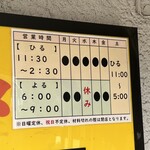 ラーメン二郎 - 