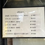 ラーメン二郎 - 