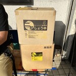 ラーメン二郎 - 