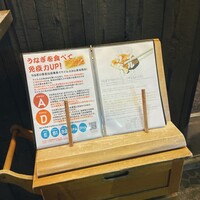 入谷鬼子母神門前のだや - 