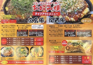 h Nidaime Okonomiyaki Yochibou - 