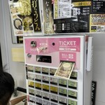 自家製麺 さわ屋 川口店 - 