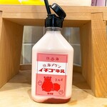 Atami Purin Kafe Sekando - 夢見るいちご牛乳