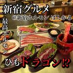 Yakiniku Horumon Ando Hakata Motsu Nabe Bankara - 