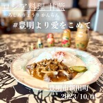 ロシア料理 甘藍 - ビーフストロガノフ