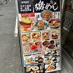 Isomaru Suisan - 色々な海鮮丼あり