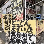 ジャンボたこやき 大阪道頓堀 - 