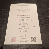 ラ・ボンバンス - 