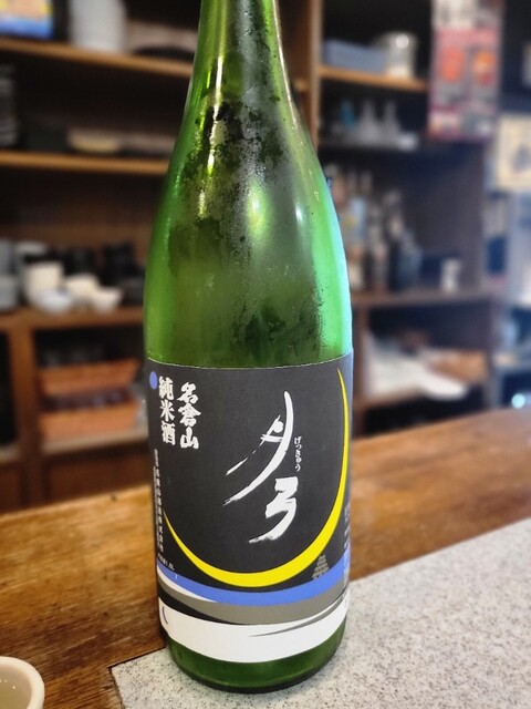 会津郷土料理　楽 - 福島（郷土料理）の写真