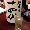 居酒屋 味山海